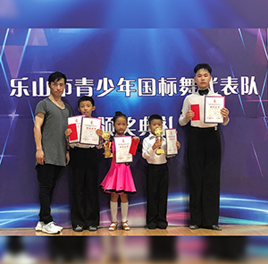 乐山市青少年国标舞代表队——2019春季内训暨“内江全国赛”颁奖典礼