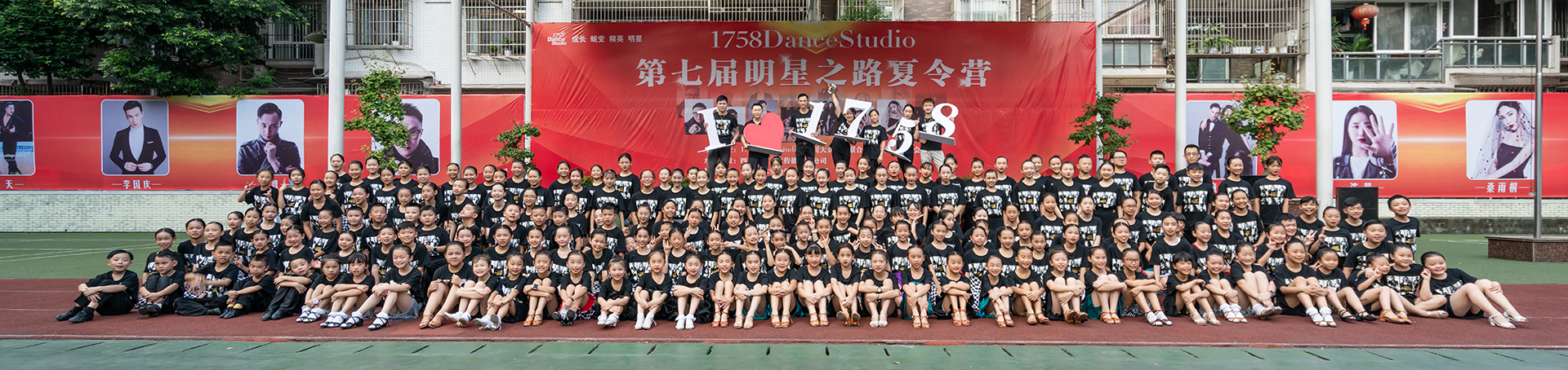 1758夏令营乐山站