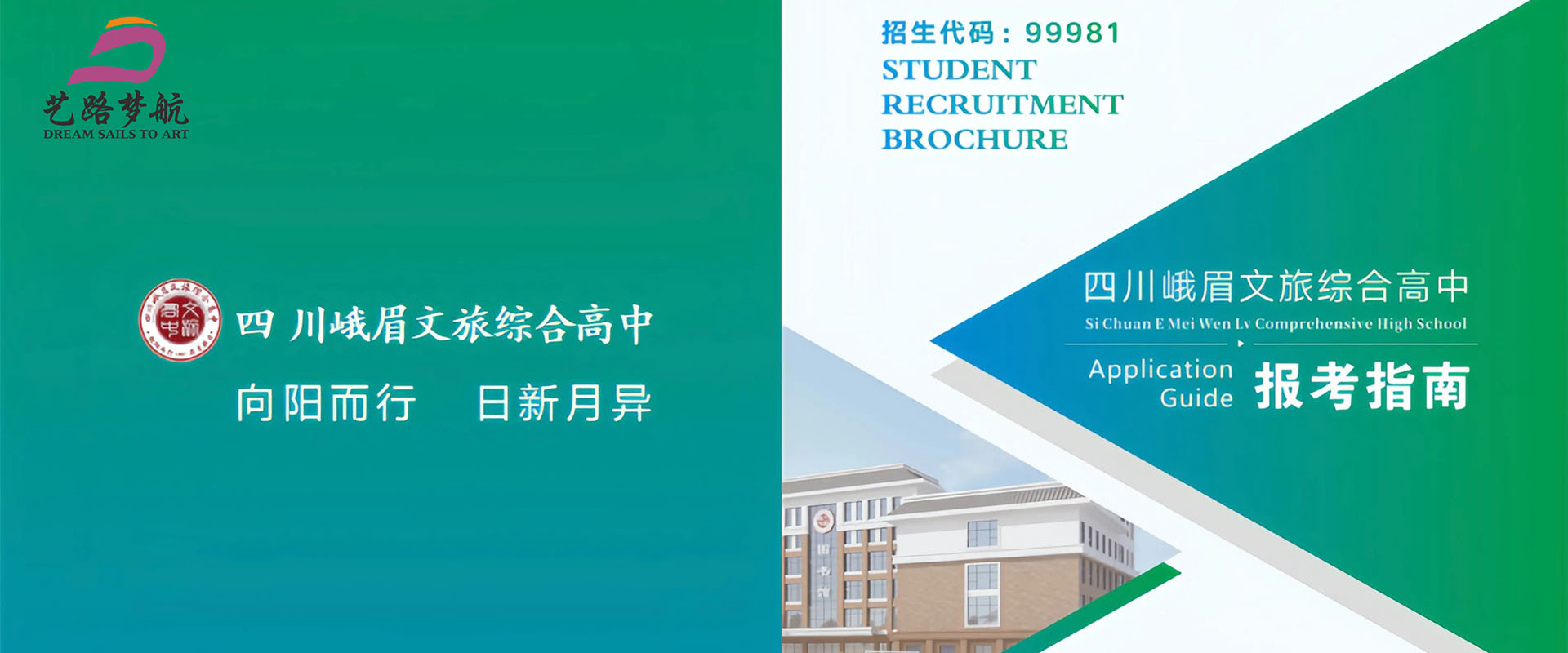 舞蹈本科实验班招生简章