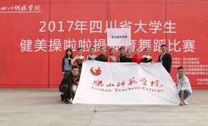 2017中国天下名山首届国际标准舞全国邀请赛