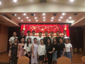 2018拉丁舞考级